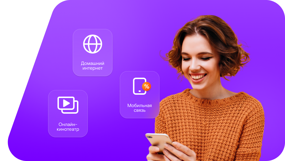 Промо-тарифы Ростелеком в&nbsp;село Найба (Республика Саха (Якутия))